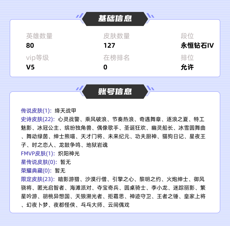 王者荣耀租号