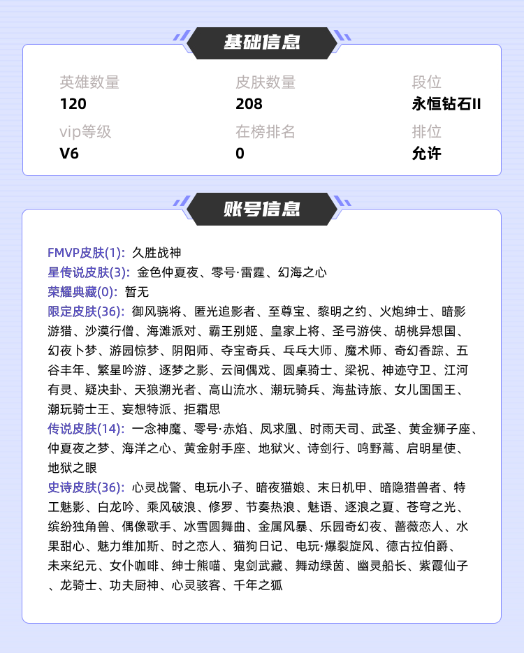王者荣耀租号