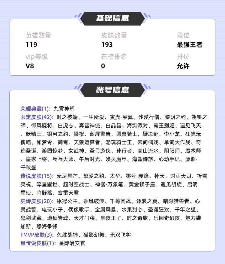 王者荣耀租号