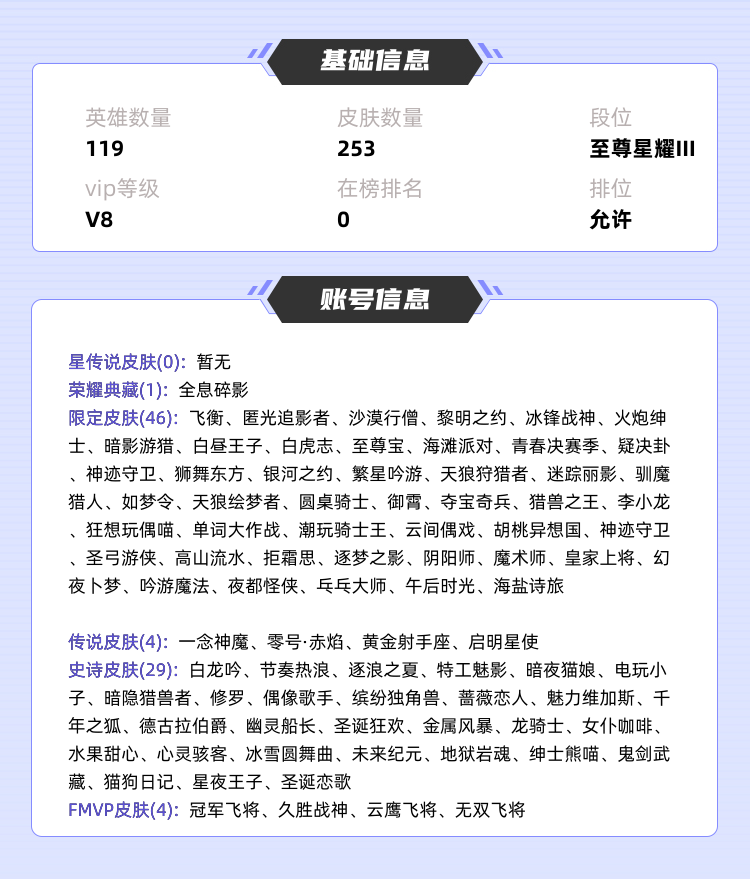 王者荣耀租号