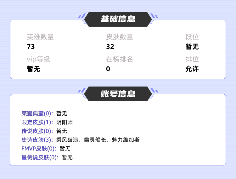 王者荣耀租号