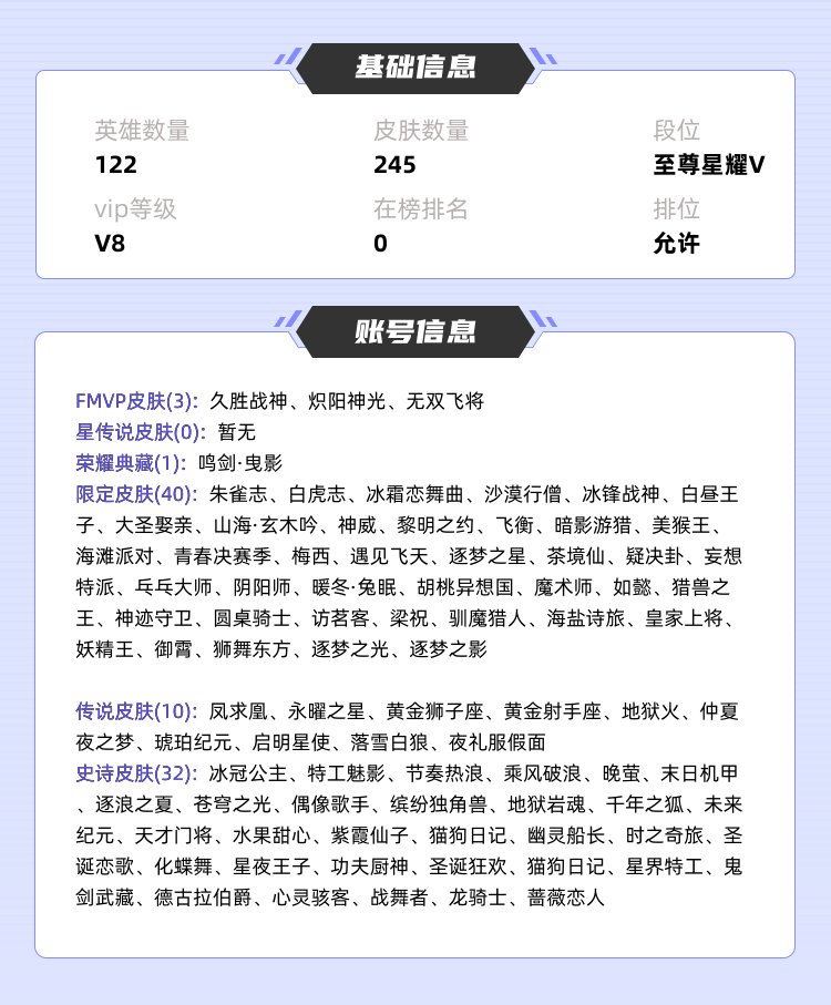 王者荣耀租号