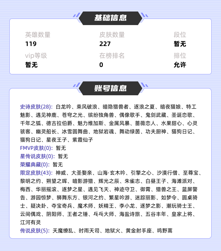 王者荣耀租号