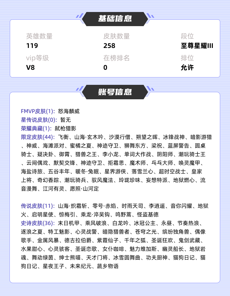 王者荣耀租号