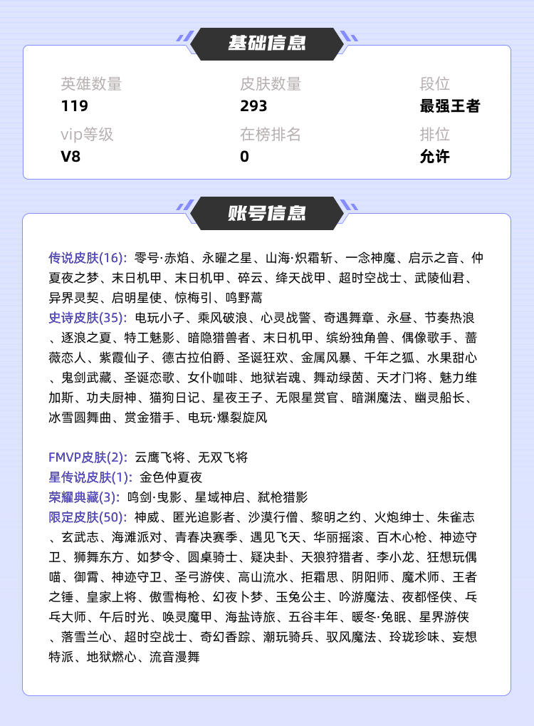 王者荣耀租号