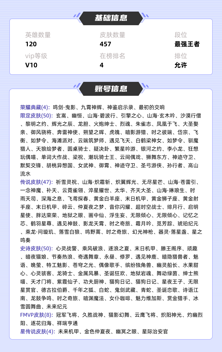王者荣耀租号