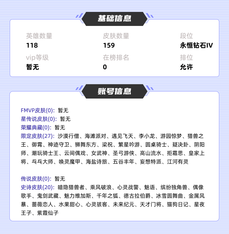 王者荣耀租号