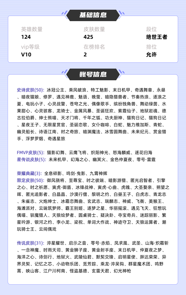 王者荣耀租号