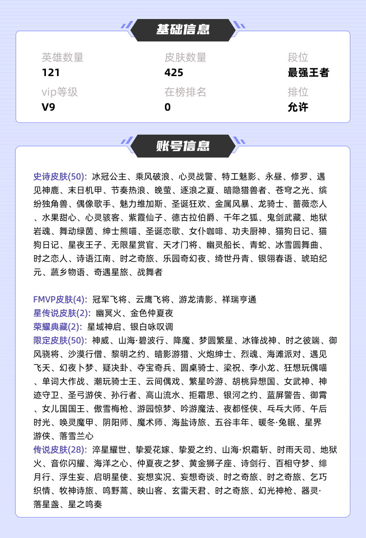 王者荣耀租号
