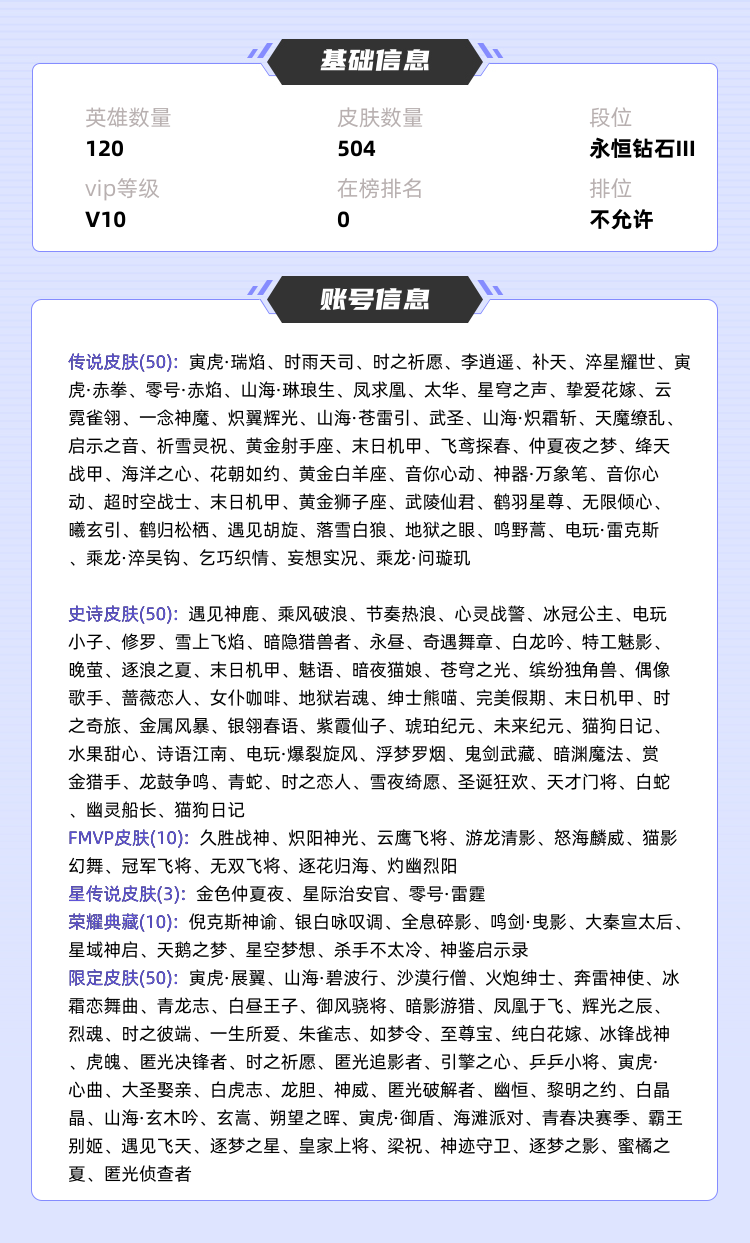 王者荣耀租号