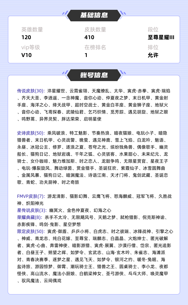 王者荣耀租号