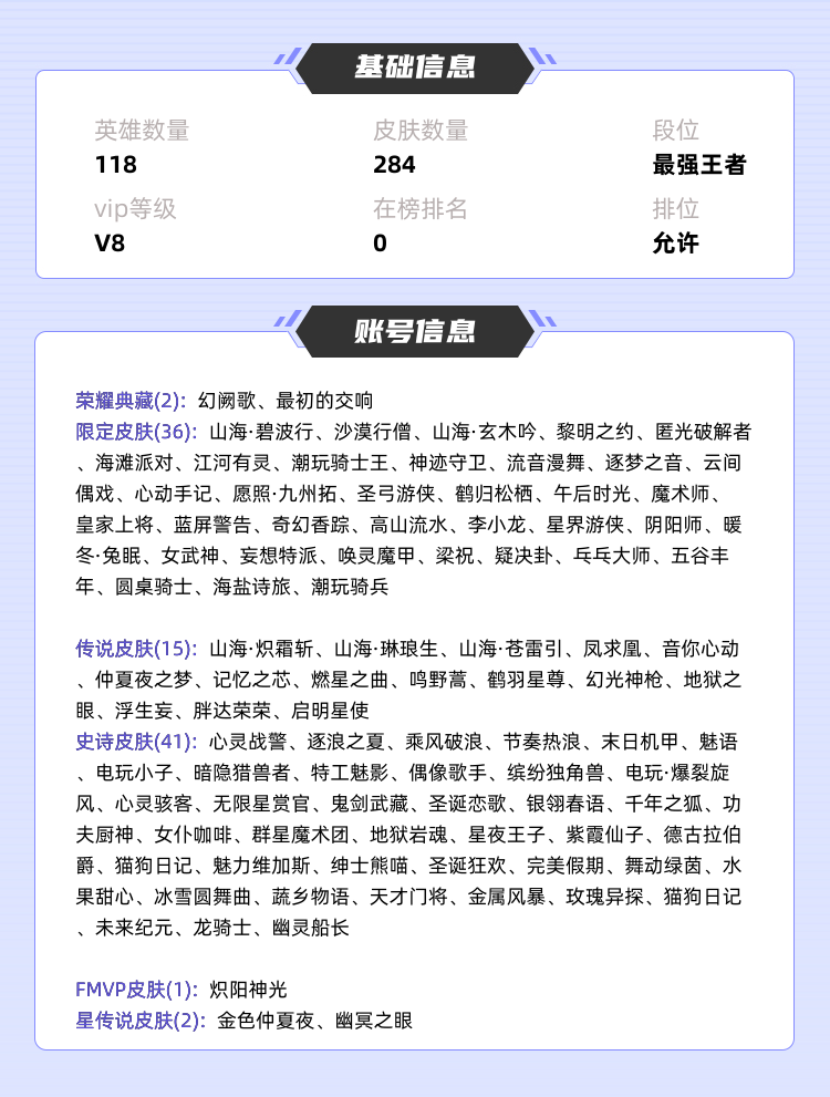 王者荣耀租号