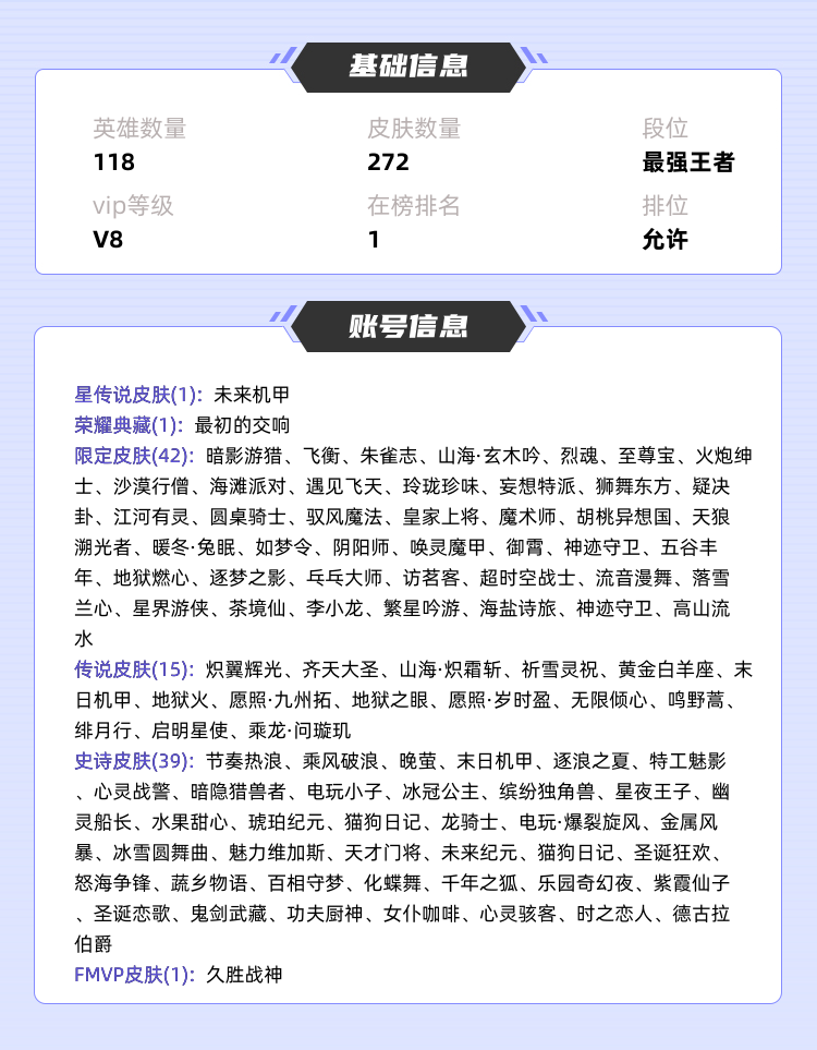 王者荣耀租号