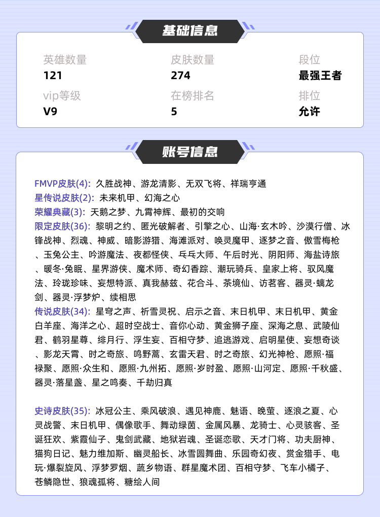 王者荣耀租号