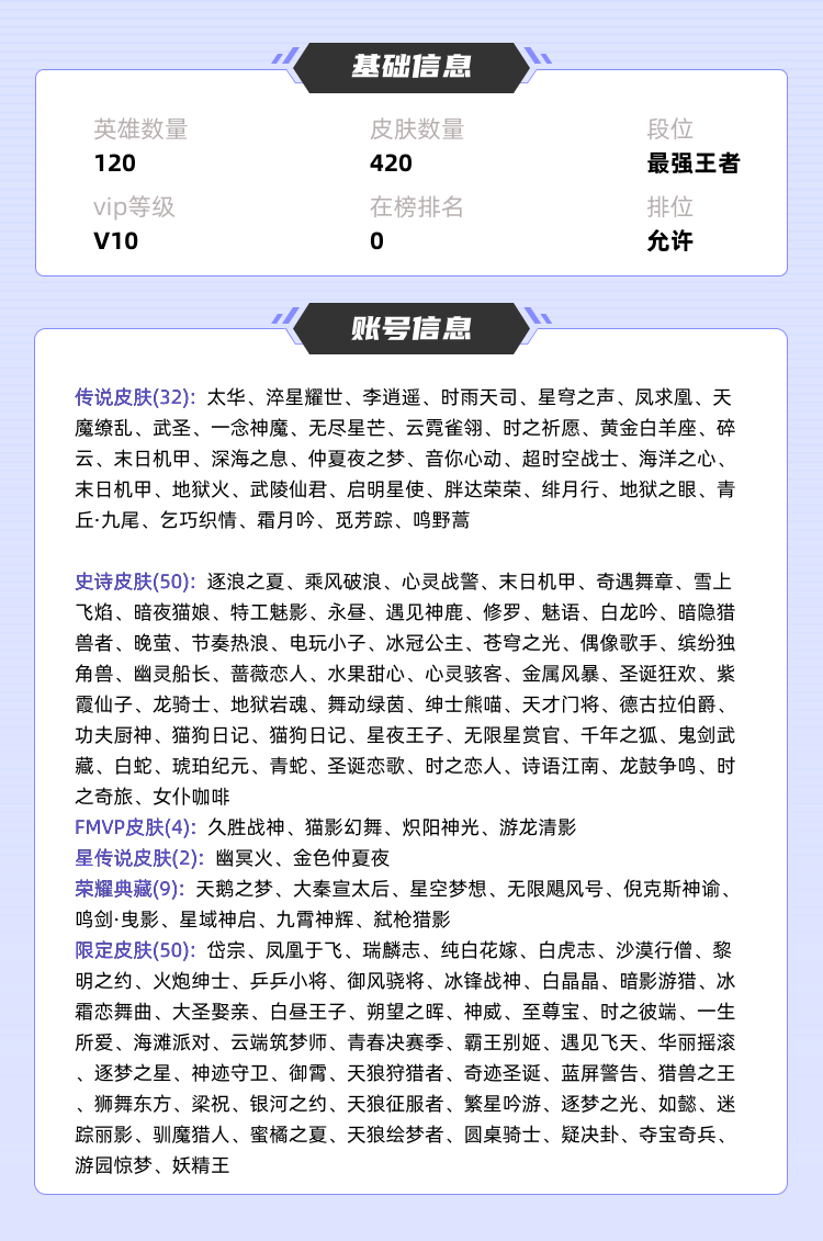 王者荣耀租号
