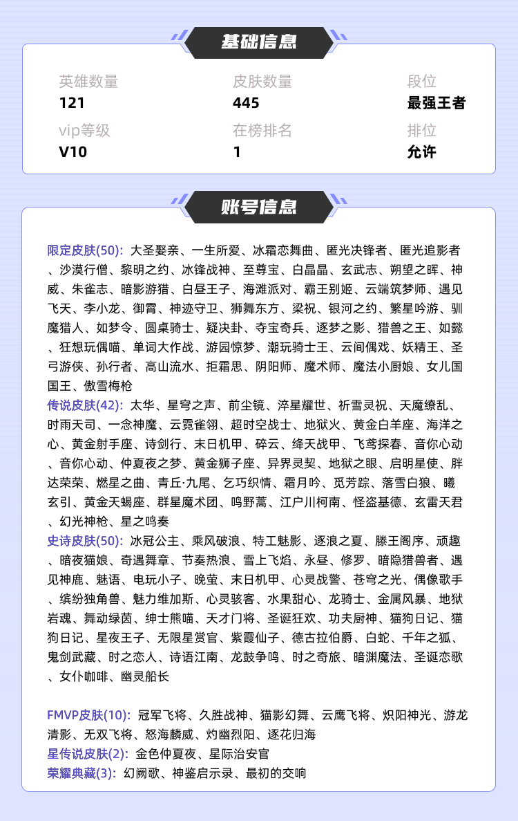 王者荣耀租号