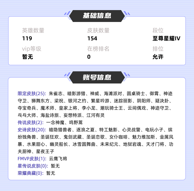 王者荣耀租号