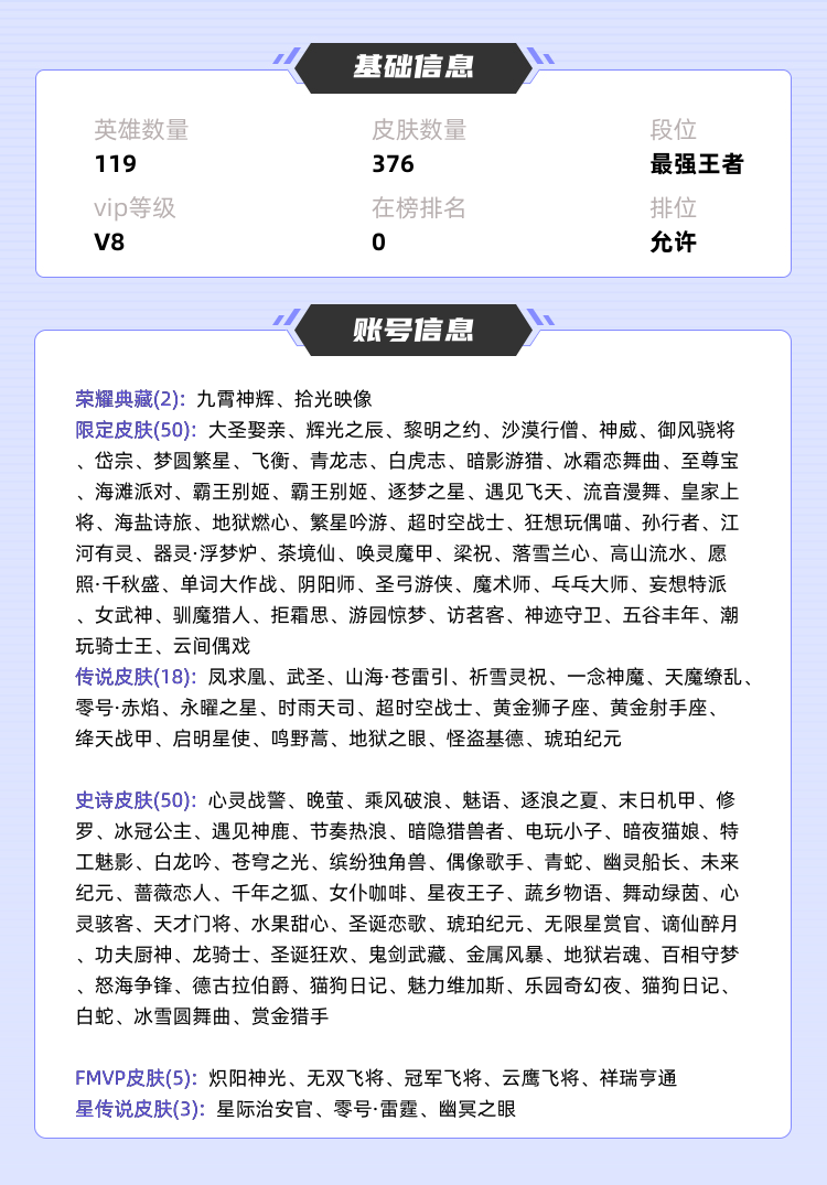 王者荣耀租号