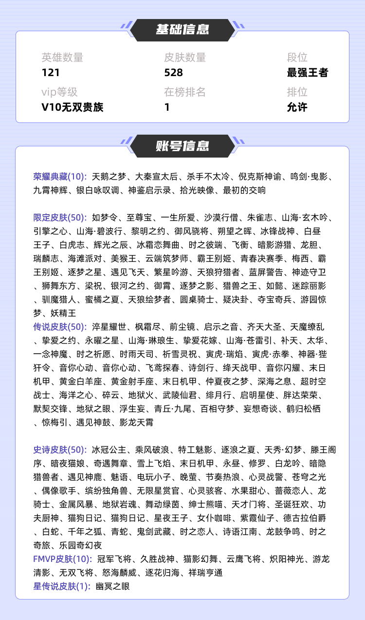 王者荣耀租号