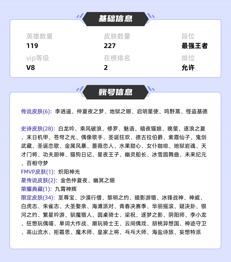 王者荣耀租号