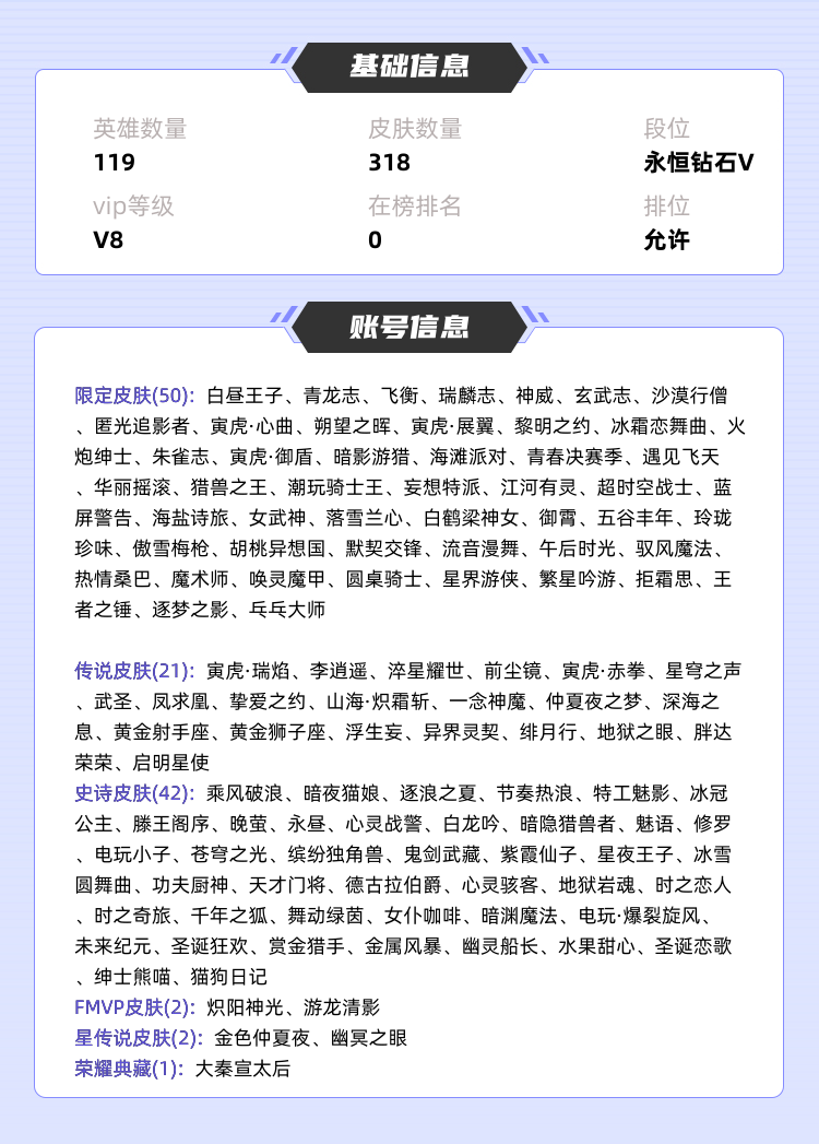 王者荣耀租号