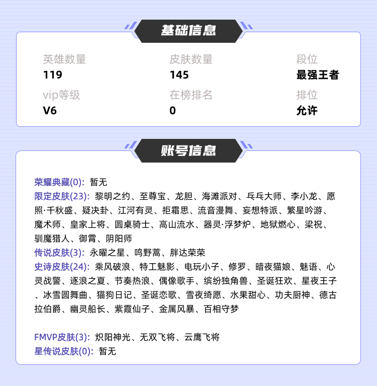 王者荣耀租号