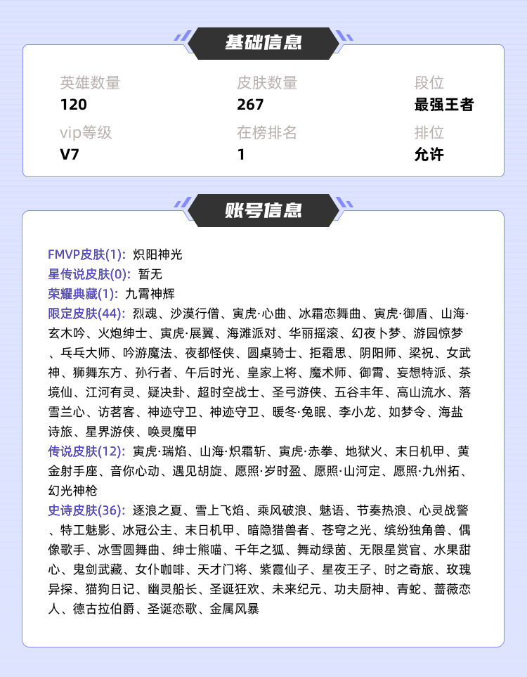 王者荣耀租号