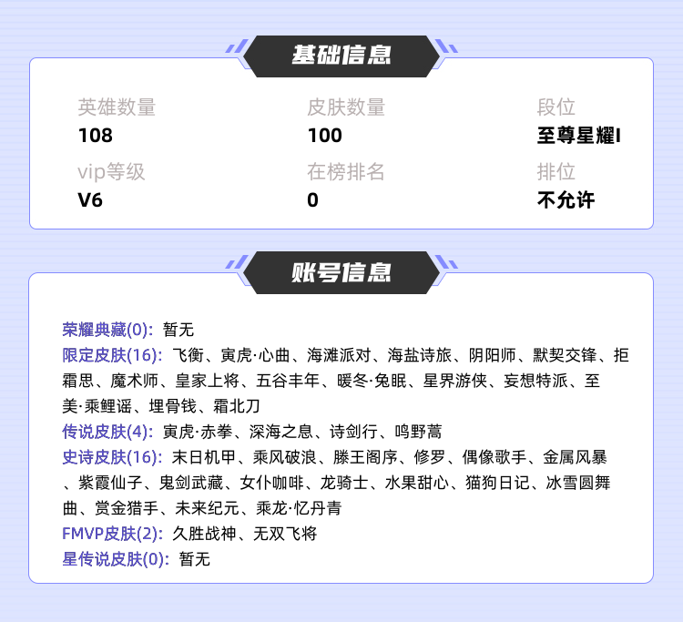 王者荣耀租号