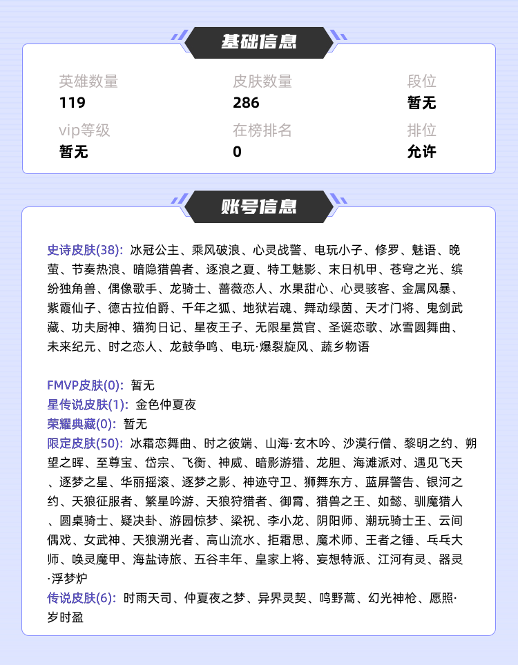 王者荣耀租号