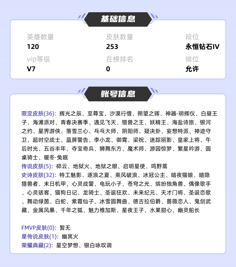 王者荣耀租号