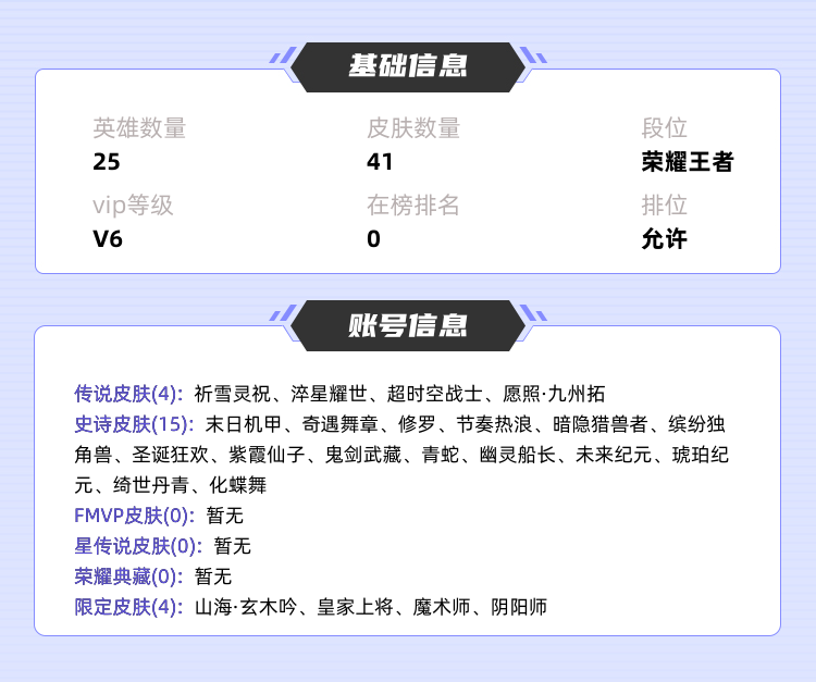 王者荣耀租号