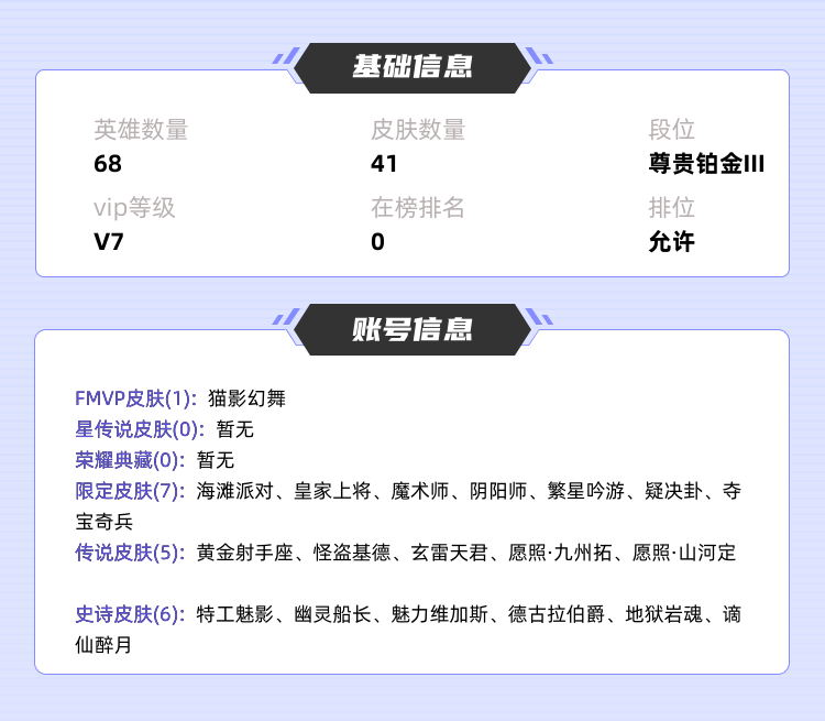 王者荣耀租号