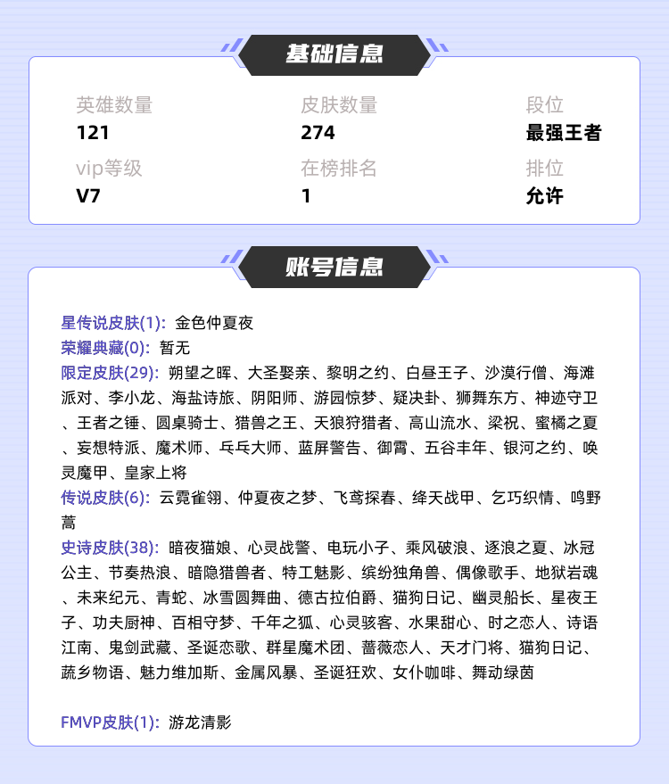 王者荣耀租号