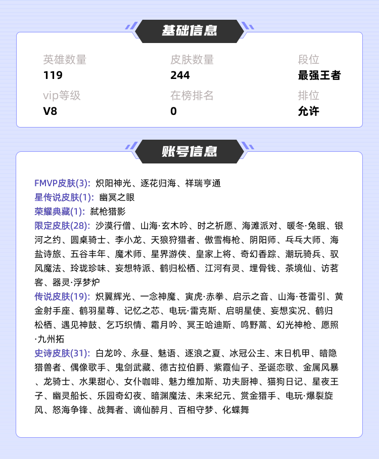 王者荣耀租号