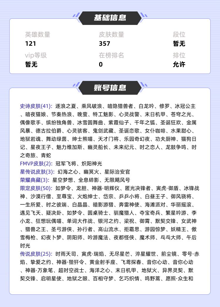 王者荣耀租号