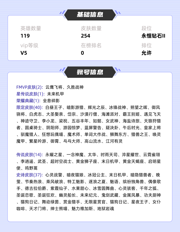 王者荣耀租号