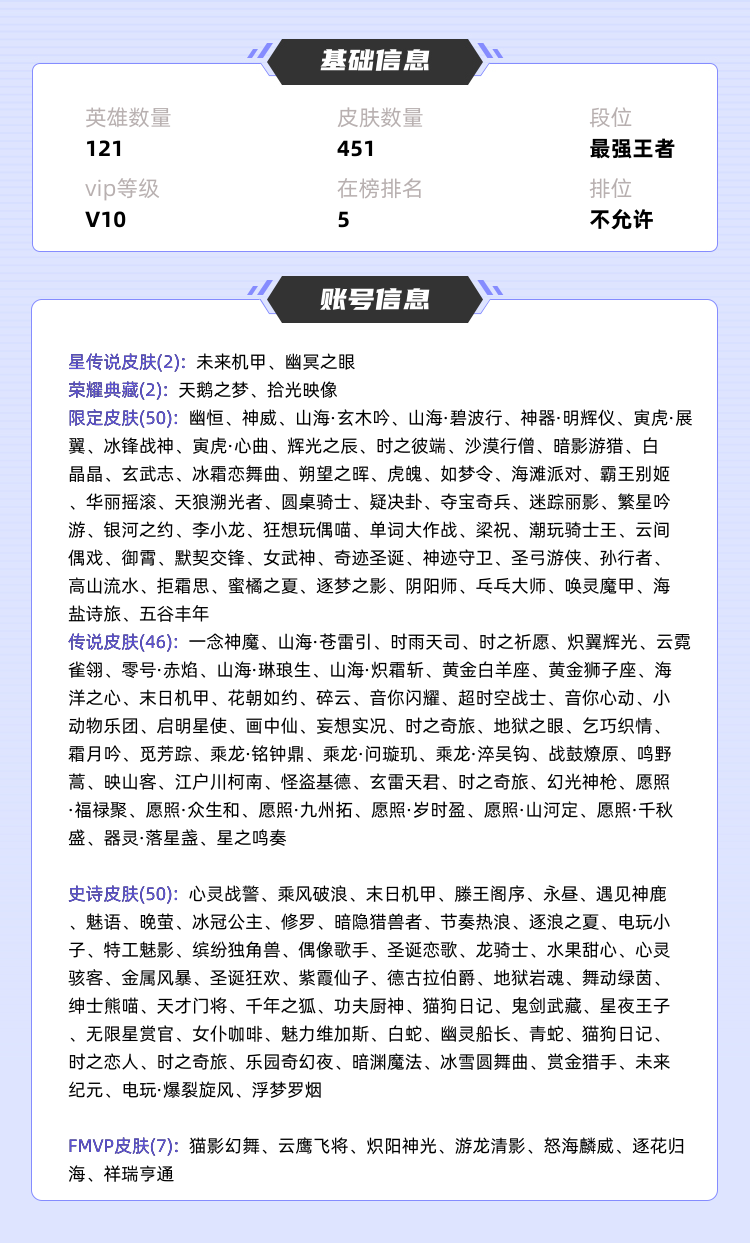 王者荣耀租号