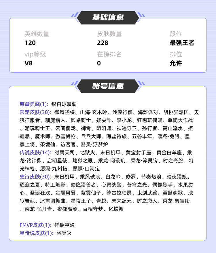 王者荣耀租号