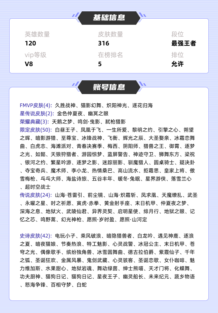 王者荣耀租号