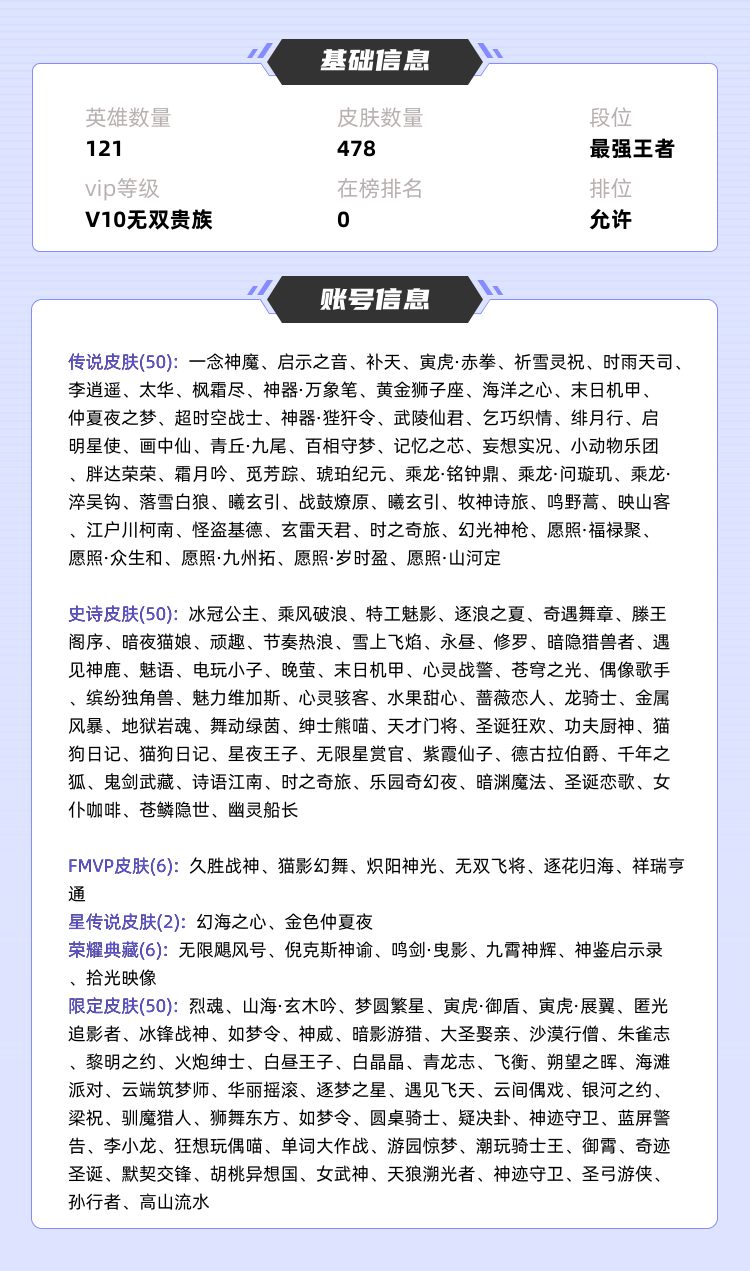王者荣耀租号