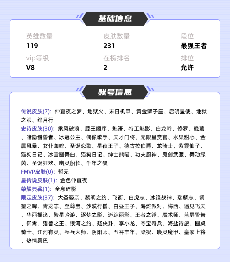 王者荣耀租号