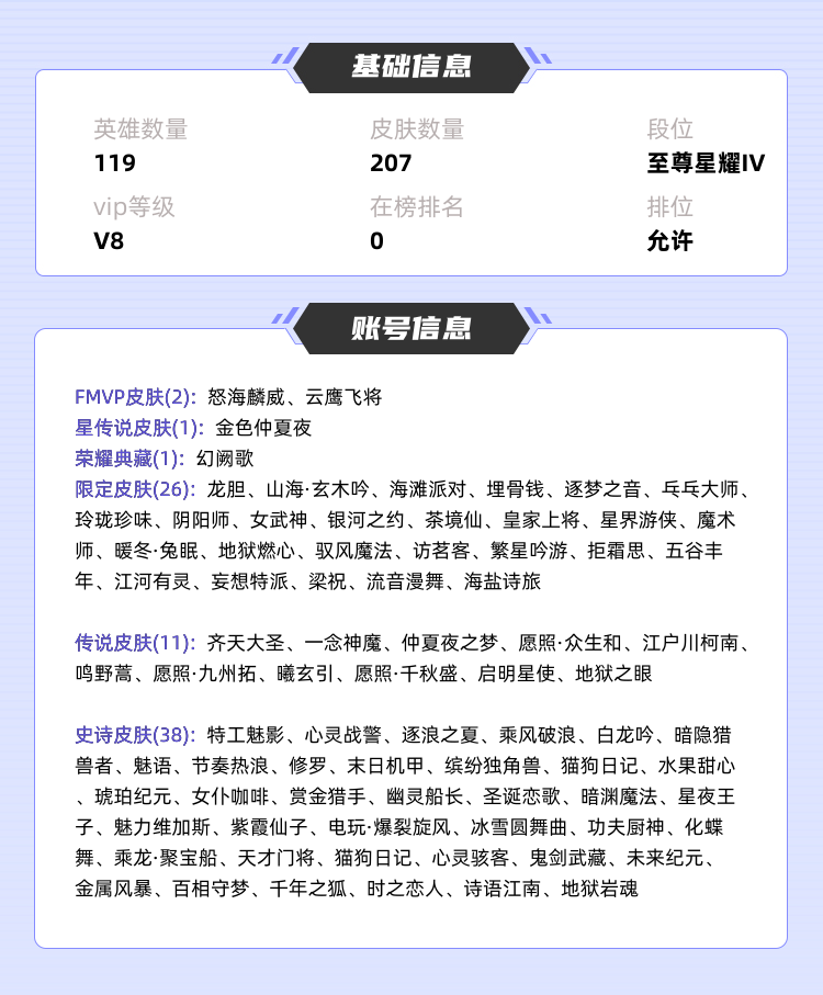 王者荣耀租号