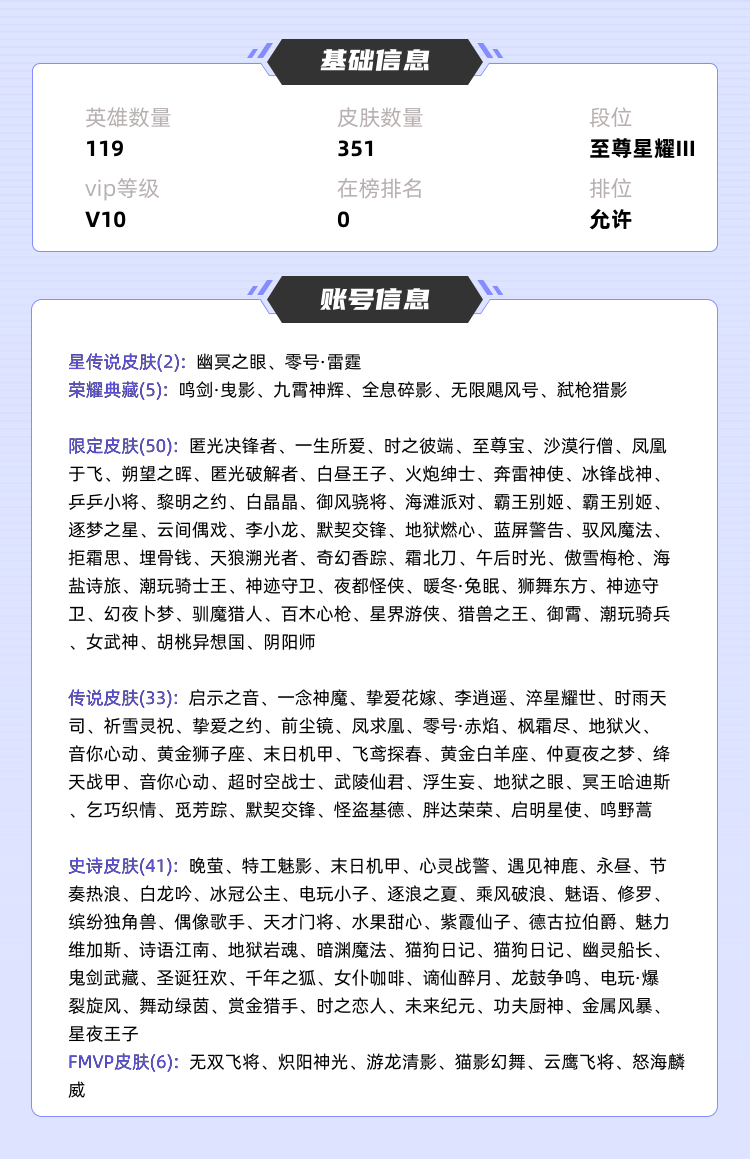 王者荣耀租号