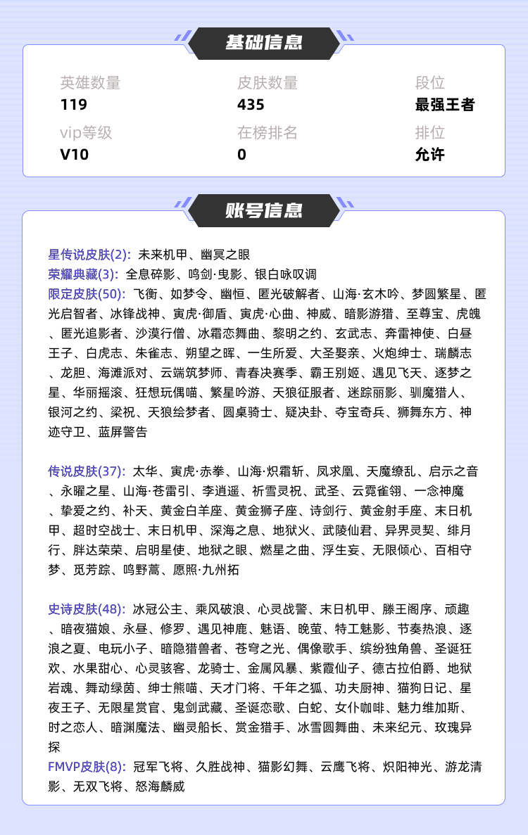 王者荣耀租号
