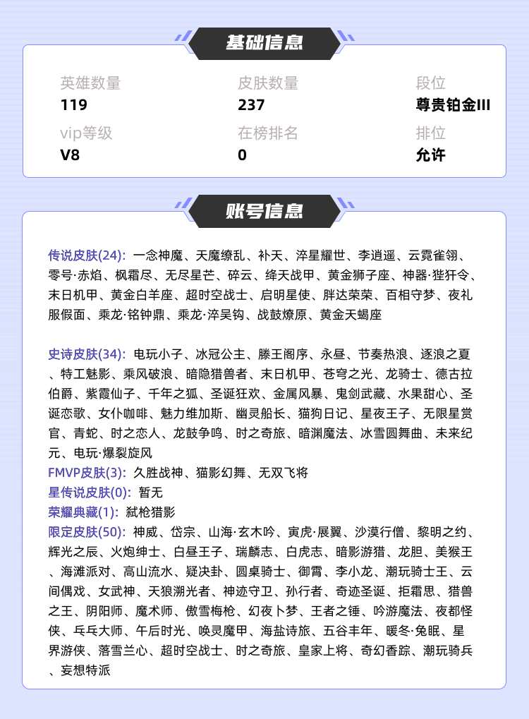 王者荣耀租号