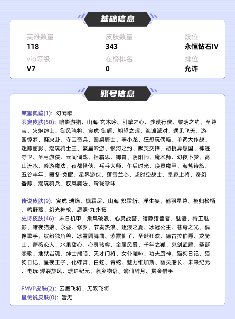 王者荣耀租号