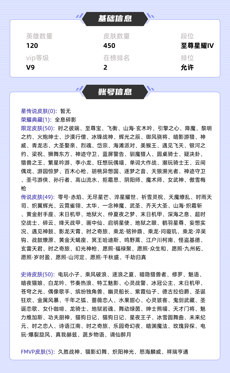 王者荣耀租号
