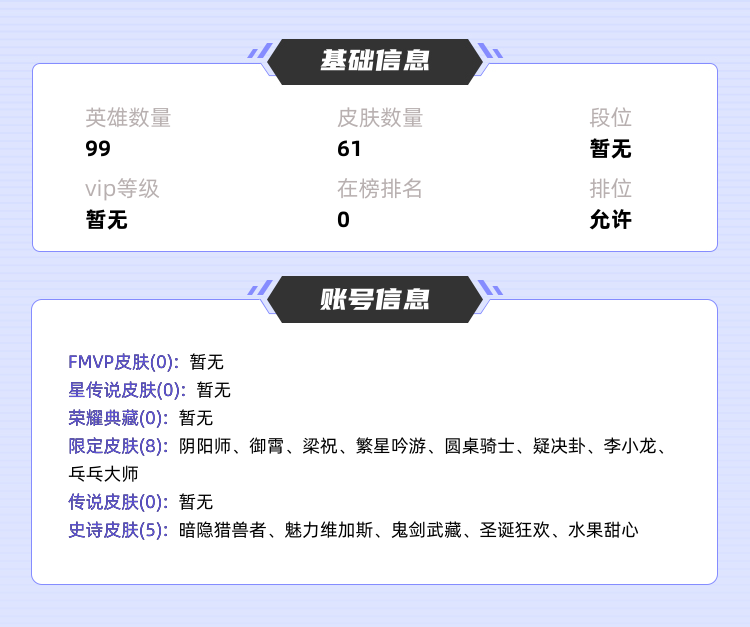 王者荣耀租号