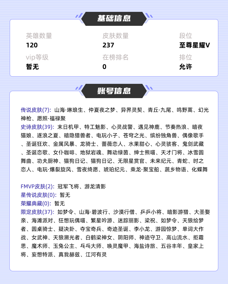 王者荣耀租号
