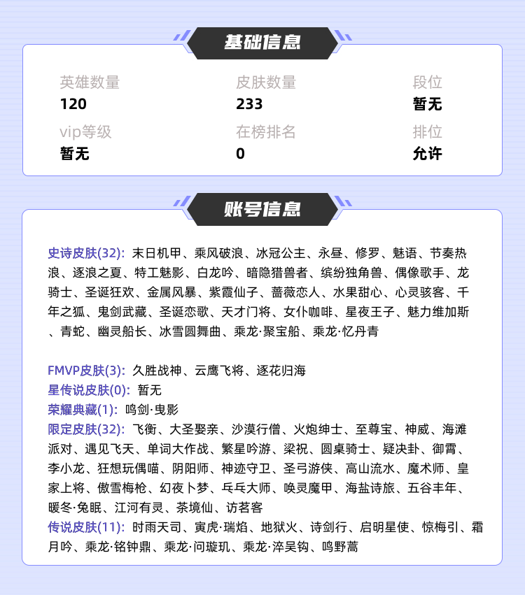 王者荣耀租号